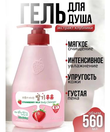 WELCOS Kwailnara Milk Body Cleanser Soul Gel Strawberry Gel