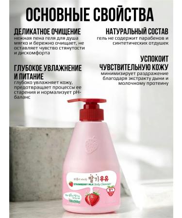 WELCOS Kwailnara Milk Body Cleanser Soul Gel Strawberry Gel - Buy Online on GoSupps.com