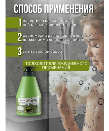 WELCOS Kwailnara Milk Body Cleanser Soul Gel Green Tea - Buy Online on GoSupps.com