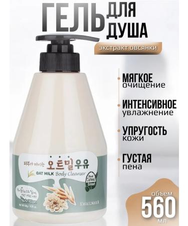 WELCOS Kwailnara Milk Body Cleanser Soul Gel oatmeal