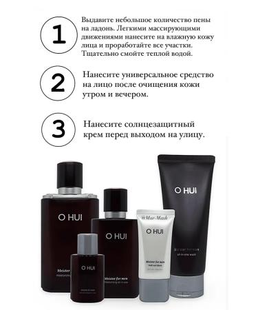 OHui O Hui Men's Moisturizing Skin Care Set - Buy Online on GoSupps.com