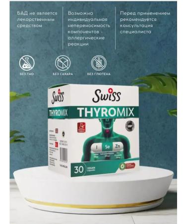 SwissBork Tiromix complex for the thyroid gland.thyromix - Buy Online on GoSupps.com