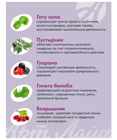 Art Life Memory Rice - Active brain work - Buy Online on GoSupps.com