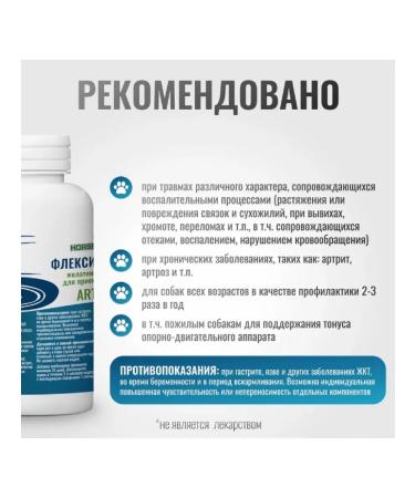 Horse-Bio Gelatin. Flexil capsules + with a devil. Kogem 300 mg 100 pcs - Buy Online on GoSupps.com
