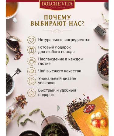 Dolce Vita Gift tea "Congratulations! Balls 75g - Buy Online on GoSupps.com