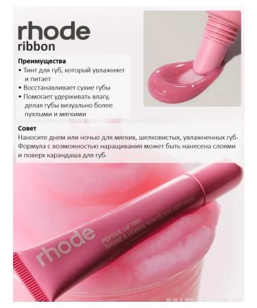 Rhode Cream blush and lip glossy set - Buy Online on GoSupps.com