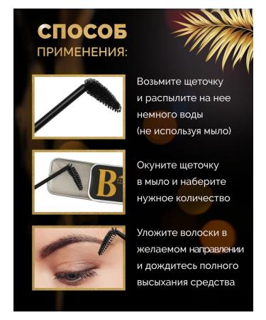 BRH Soap wax for eyebrows gel fixing 2 pcs - Buy Online on GoSupps.com