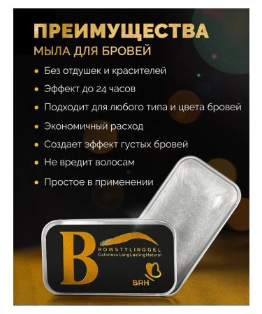 BRH Soap wax for eyebrows gel fixing 2 pcs - Buy Online on GoSupps.com