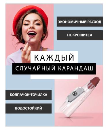 SABBI Lip pencil to choose from random order 2 pcs - Buy Online on GoSupps.com