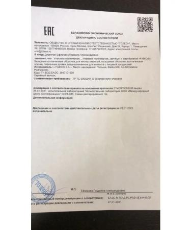 Your Product Collagen shell 45 mm 10 m - Buy Online on GoSupps.com