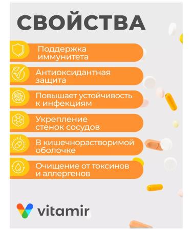 Vitamir Dietar cell vitamin C for immunity 30 pcs - Buy Online on GoSupps.com