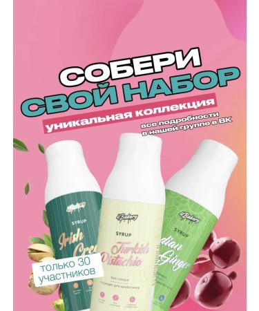 4Bakery Syrup for coffee without sugar chocolate 420 ml - Buy Online on GoSupps.com