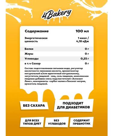 4Bakery Syrup for coffee without sugar raspberry 420 ml - Buy Online on GoSupps.com