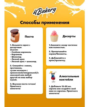 4Bakery Syrup for coffee without sugar forest berries 420 ml - Buy Online on GoSupps.com