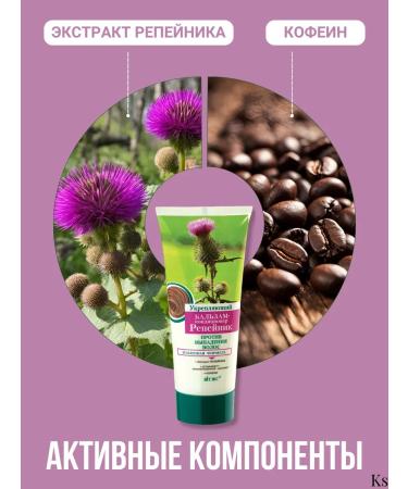 Vitex Contribution balm against hair loss burdock - Buy Online on GoSupps.com