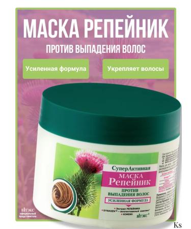 Vitex Mask against hair loss burdock