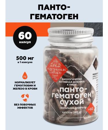 Maralnik Siberia Iron is butt for hemoglobin pantogematogen in capsules 60 pcs
