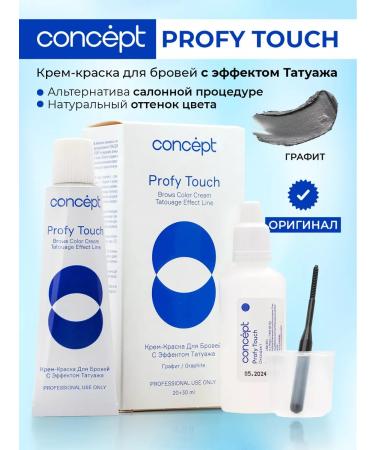 Concept Eyebrow paint tattoo