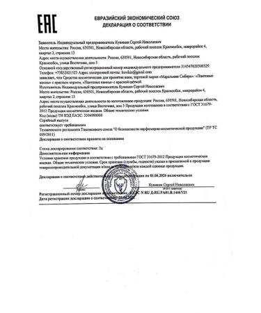 Maralnik Siberia Pantry baths for men - Buy Online on GoSupps.com