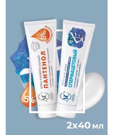 Nevskaya Cosmetics Panthenol face cream and spermacial 40 ml (2pcs in the set)