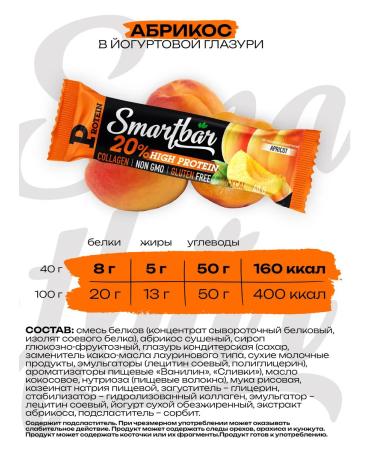 Smartbar Large set of Bars "Protein Mix" 25 pcs - Buy Online on GoSupps.com