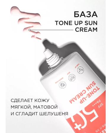 Tony Moly Mating cream base with SPF for makeup - Buy Online on GoSupps.com