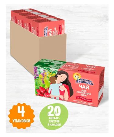 grandma's basket Herbal tea for nursing mothers "Rosehip" 20g (4 pieces)