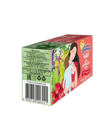grandma's basket Herbal tea for nursing mothers "Rosehip" 20g (4 pieces) - Buy Online on GoSupps.com