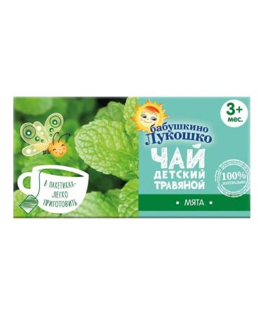 grandma's basket Children's mint tea from 3 months 20g 4 pcs - Buy Online on GoSupps.com