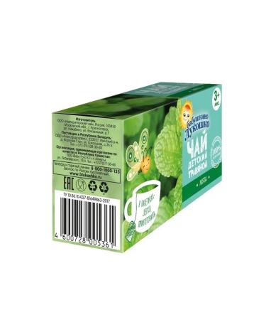 grandma's basket Children's mint tea from 3 months 20g 4 pcs - Buy Online on GoSupps.com