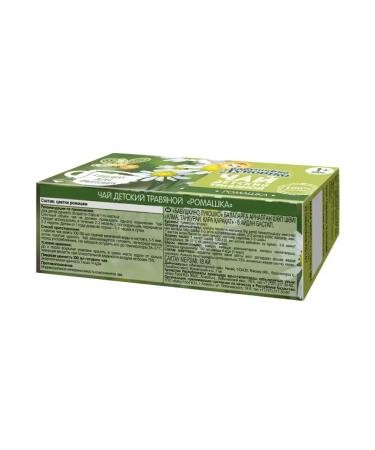 grandma's basket Tea of herbal children's chamomile 1+month 20g (4 pieces) - Buy Online on GoSupps.com