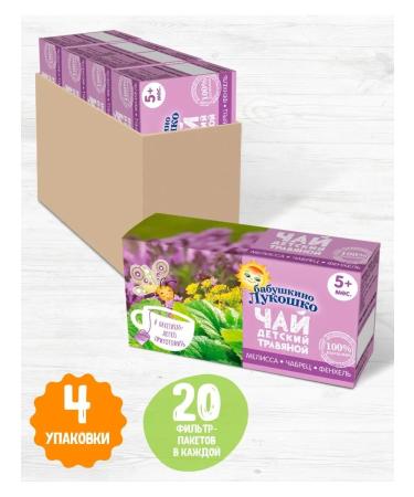grandma's basket Children's Melissa Tybraz Fennel from 5 months 20g (4 pcs)