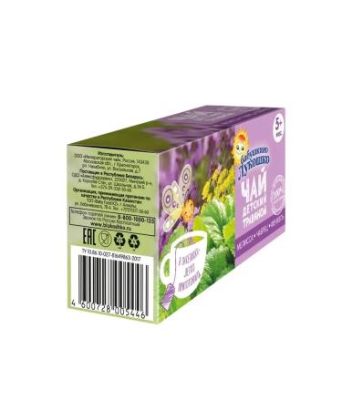 grandma's basket Children's Melissa Tybraz Fennel from 5 months 20g (4 pcs) - Buy Online on GoSupps.com
