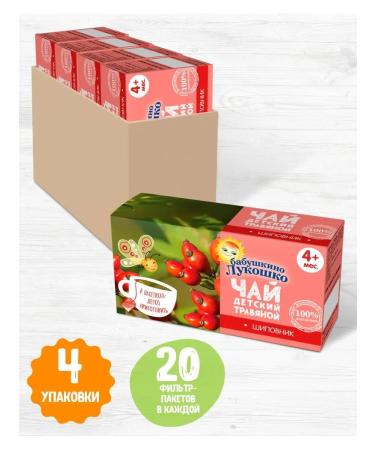 grandma's basket Herbal Children's Tea "Rosehip" from 4 months 20g (4 pcs)