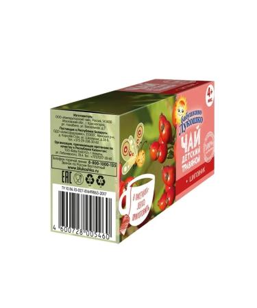 grandma's basket Herbal Children's Tea "Rosehip" from 4 months 20g (4 pcs) - Buy Online on GoSupps.com