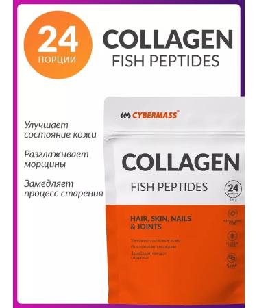 Cybermass Pyptide collagen sea for joints and bones