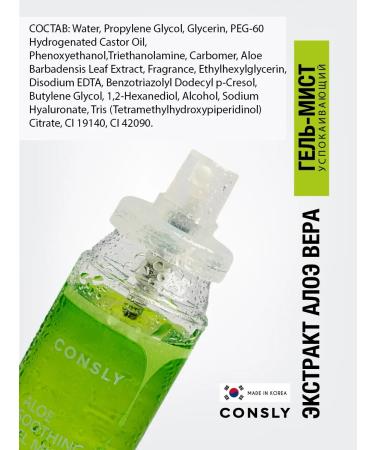 consly Korean spray for the face moisturizing with aloe vera 120ml - Buy Online on GoSupps.com