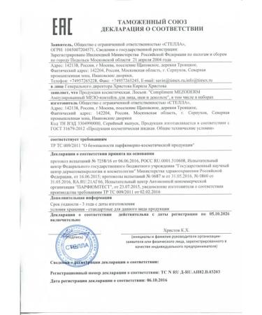 Compliment Coiling serum for the face 7x2ml - Buy Online on GoSupps.com