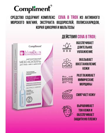 Compliment Coiling serum for the face 7x2ml - Buy Online on GoSupps.com