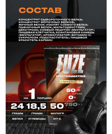 FUZE Protein with vitamin C Cherry Pies 15 PASS - Buy Online on GoSupps.com