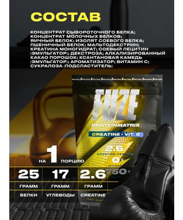 FUZE Protein with creatine chocolate cookies 15 ports - Buy Online on GoSupps.com