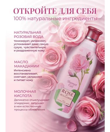 My Rose of Bulgaria Shower gel Women's moisturizer with rose aroma - Buy Online on GoSupps.com