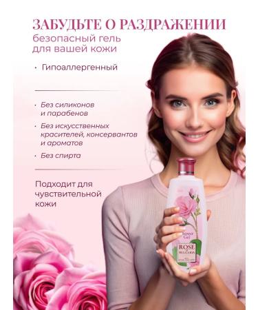 My Rose of Bulgaria Shower gel Women's moisturizer with rose aroma - Buy Online on GoSupps.com