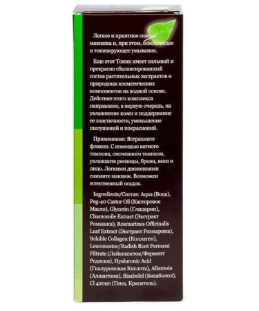 DNC Facial tonic removing makeup - Buy Online on GoSupps.com