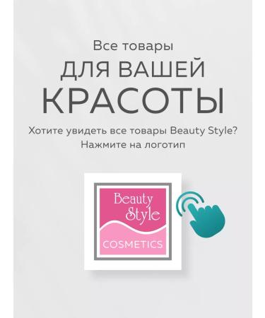 Beauty Style Face cream massage without oil - Buy Online on GoSupps.com