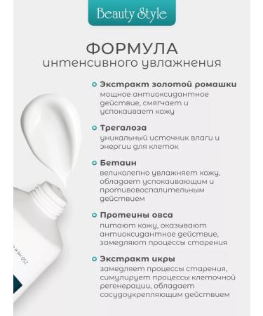 Beauty Style Face cream massage without oil - Buy Online on GoSupps.com