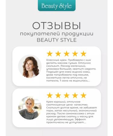 Beauty Style Face cream massage without oil - Buy Online on GoSupps.com