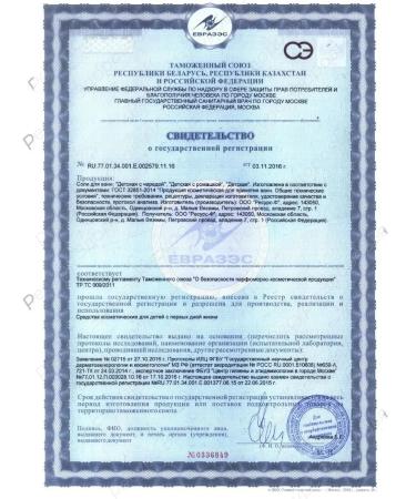 Health Resource Set of Bath Salt for Baby with chamomile - 3 pcs - Buy Online on GoSupps.com