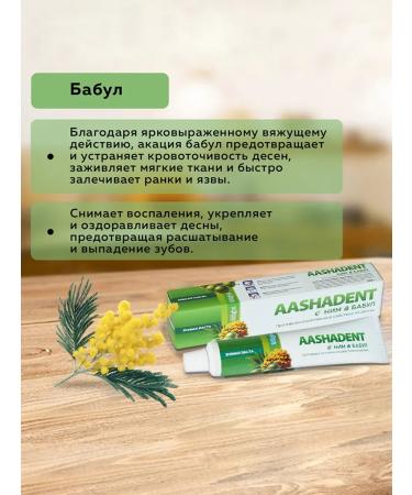 Aasha Herbals Toothpaste of him and grannies for daily care 100 g - Buy Online on GoSupps.com