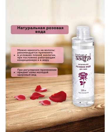 Aasha Herbals Pink water for the face of hydrolyte (Rose Water) 200 ml - Buy Online on GoSupps.com